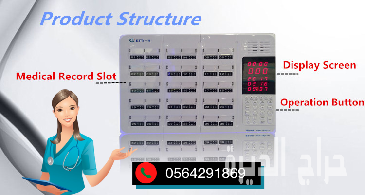 شركات تركيب نظام استدعاء الممرضات والممرضين